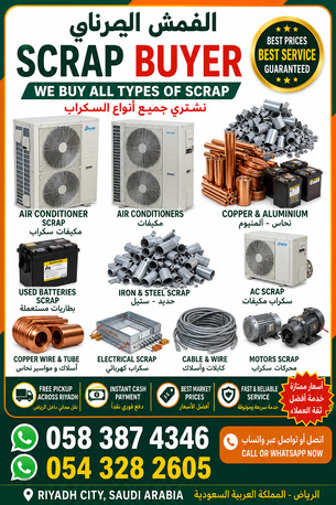 Riyadh, Items Wanted, Scrap Buyer Riyadh City Iron Wire Copper Cable Aluminum Used Batteries Air-conditioning