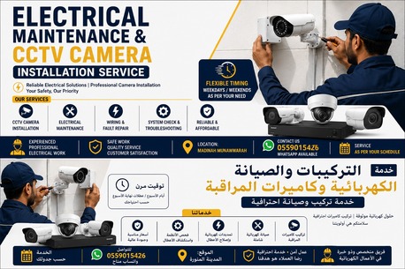 Madinah, Security, Professional CCTV Camera Installation & Electrical Maintenance - Madinah
