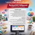 Graphics Designer