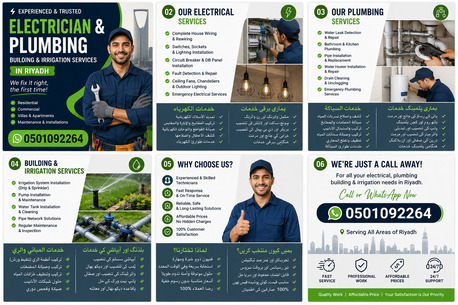 Riyadh, Technical, خدمات كهرباء و سباكة احترافية في الرياض/ری