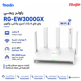 Riyadh, Electronics, SAR 1,  راوتر ريجي RG-EW3000GX   هل تبحث عن راوتر يجمع بين الس