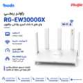 SAR 1,  راوتر ريجي RG-EW3000GX   هل تبحث عن راوتر يجمع بين الس