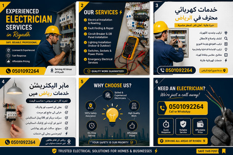 Riyadh, Construction, Experienced Electrician & Plumbing Services /خدمات كهرباء و سباكة احترافية في ال