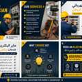 Experienced Electrician & Plumbing Services /خدمات كهرباء و سباكة احترافية في ال