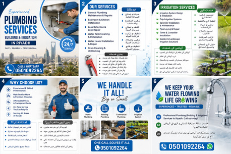 Riyadh, Construction, Experienced Electrician & Plumbing Services /خدمات كهرباء و سباكة احترافية في ال