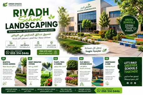 Riyadh, Education, School, College & University Landscaping In Riyadh/لاندسكيب المدارس والكليات والجا