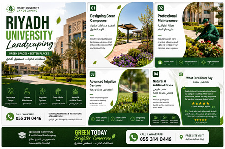 Riyadh, Education, School, College & University Landscaping In Riyadh/لاندسكيب المدارس والكليات والجا