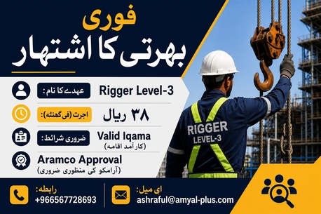 Riyadh, Jobs, Rigger Level 3