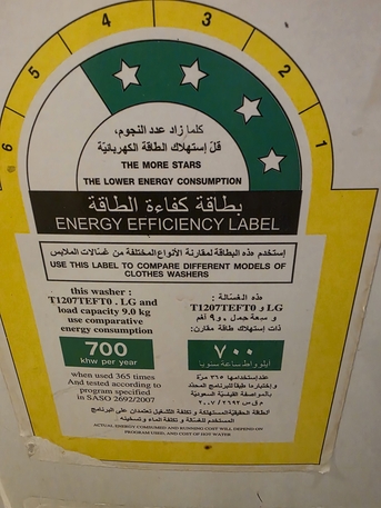 Al Yarmouk, Electronics, SAR 650,  LG Top Loader Washing Machine
