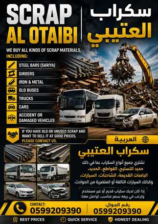 Makkah, Items Wanted, Scrap Items