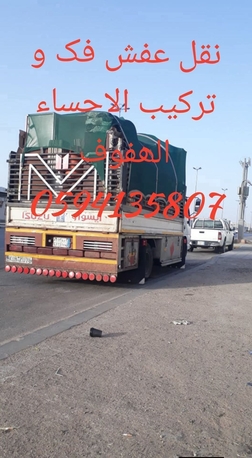 Hofuf, Cargo, HOUSE SHIFTING AND OFFICE SHIFTING ETC