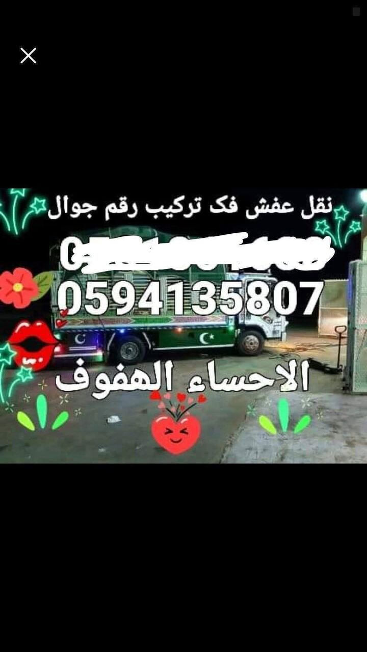 Hofuf, Delivery, HOUSES,FURNITURE AND OFFICE SHIFTING