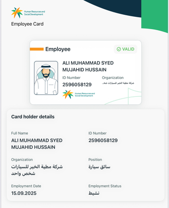 Al Badr, Job Seekers, احتاج وظيفة عمرك ٢٨ الباكستاني. دمام