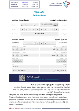 Al Badr, Job Seekers, احتاج وظيفة عمرك ٢٨ الباكستاني. دمام
