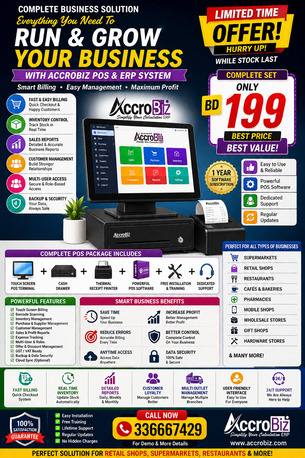 Muharraq, Software, BHD 250,  Affordable, Powerful & Easy-to-Use Accounting Software For Retailers!