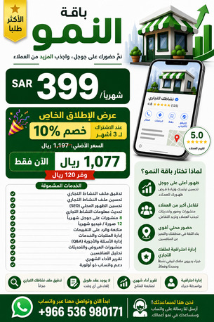 Jizan, Marketing, Google Business Profile (GBP) Manager | Get More Customers From Google Maps | Free Audit
