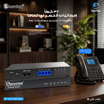 Doha, Electronics, QAR 1250,  Secuview PX400 Series | Telephone VolP Intercom LP PBX System 32 Channel.