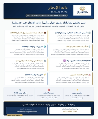 Riffa, Business, Cr,lmra,gosi,cpr,traffic Etc All Services Available