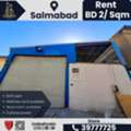 BHD 1200,  600 Sq. Meter,  Store For Rent &ndash; Salmabad | BD 1,200/-