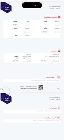 Riyadh, Vehicles, Cars & Trucks , SAR 52000,  Hyundai Accent,  2025,  Automatic,  66000 KM,