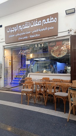 Madinah, Appliances, SAR 250,  Resturent For Sell