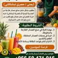 Saudia Fresh Juice Maker
