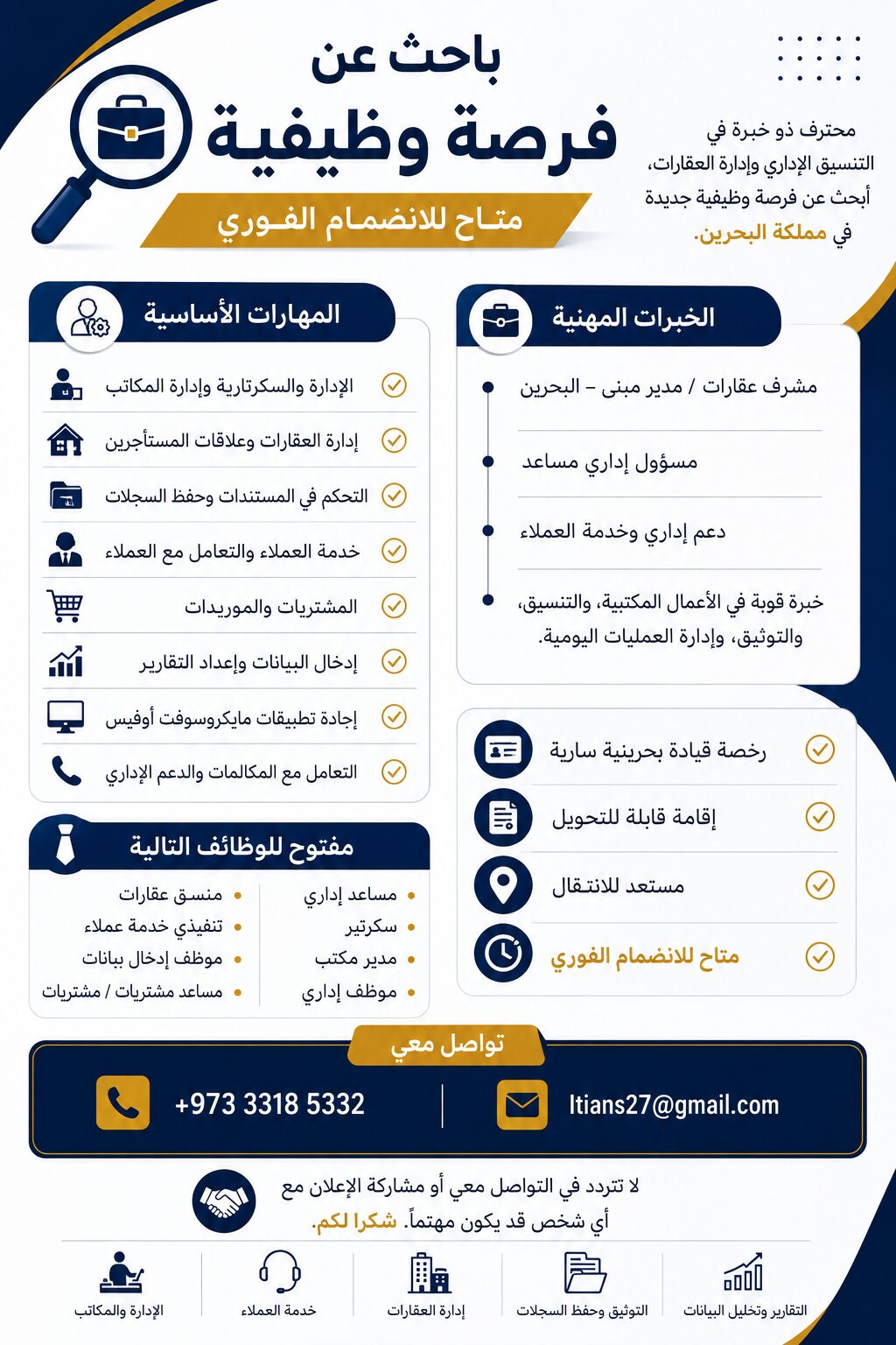 Manama, Job Seekers, I Am Looking For A Job In Property Management / Admin / Office Supervisory Roles