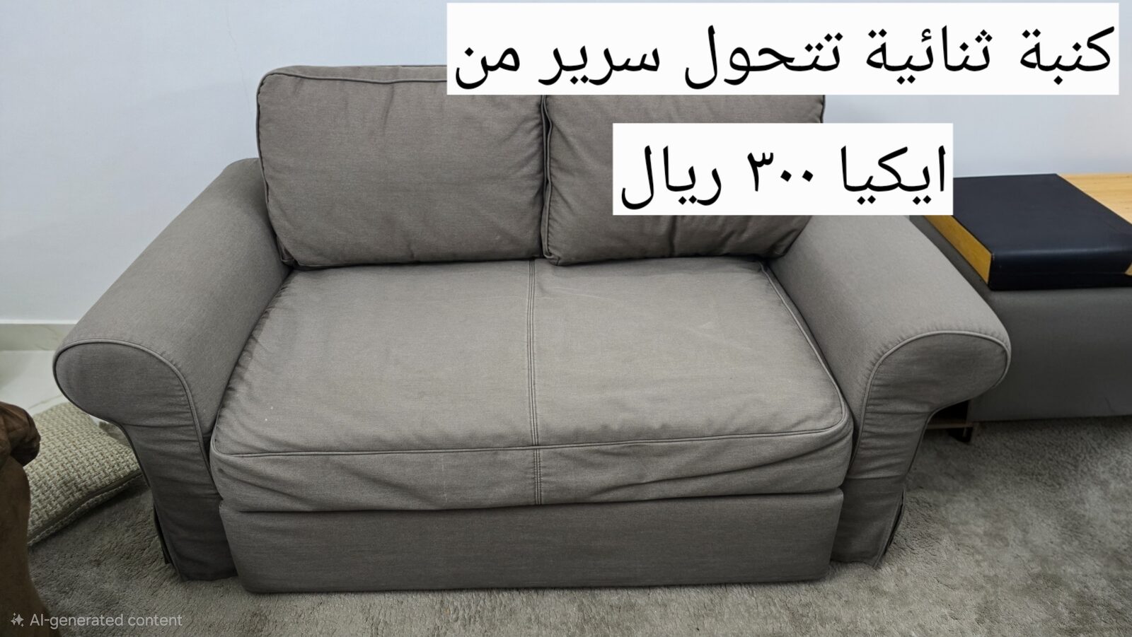 Rabigh, Furniture, SAR 8000,  Furniture For Sale