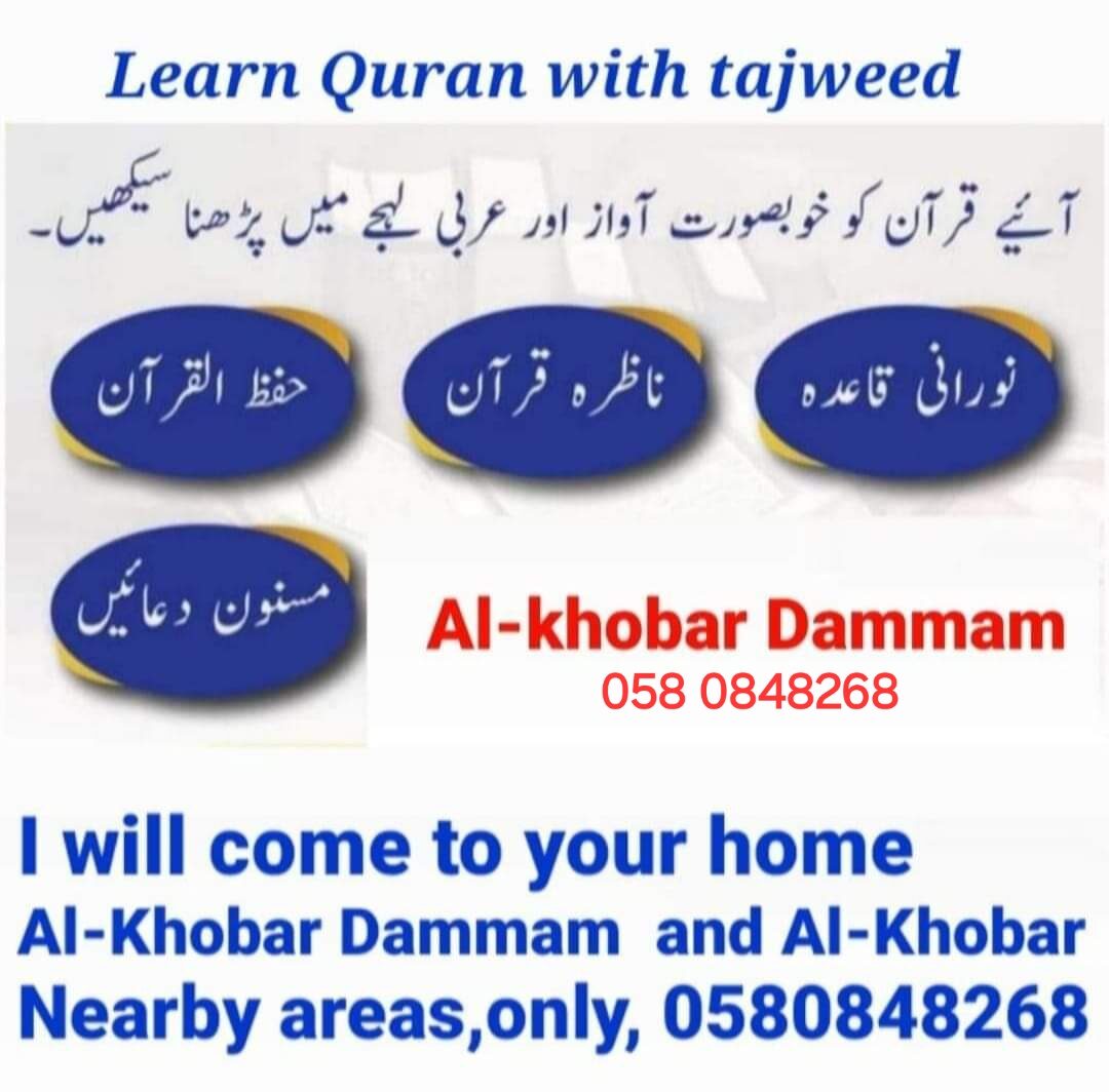 Al Khobar Al Shamalia, Education, Teaching Al Quran