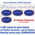 Teaching Al Quran