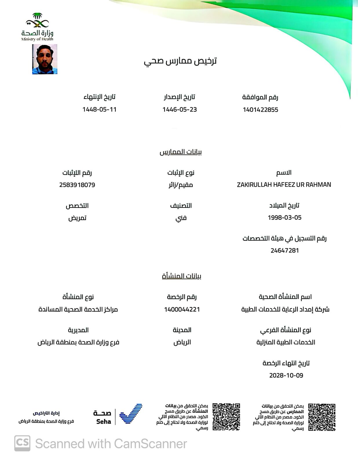 Riyadh, Job Seekers, MOH Approved Site Nurse With 5+ Years Experience
