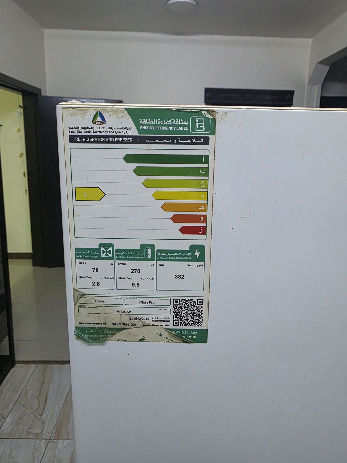 Hara, Appliances, SAR 1200,  ClassPro 12feet Refrigerator Very Good Freezer