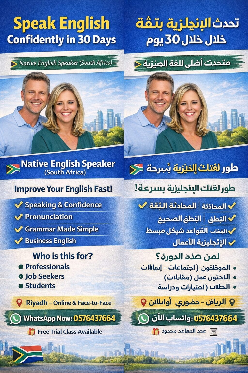 Al Aziziyah, Lessons Offered, Al Aziziyah
