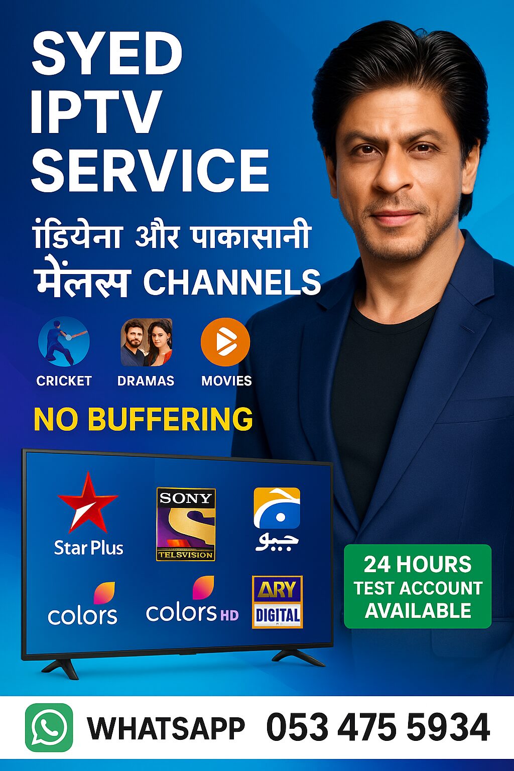 Al Aziziyah, Household Items, SAR 20,  📺 :) India-Pakistan Channels On Your Smart Tv-Laptop-Mobile Family Premium Entertainmen📺
