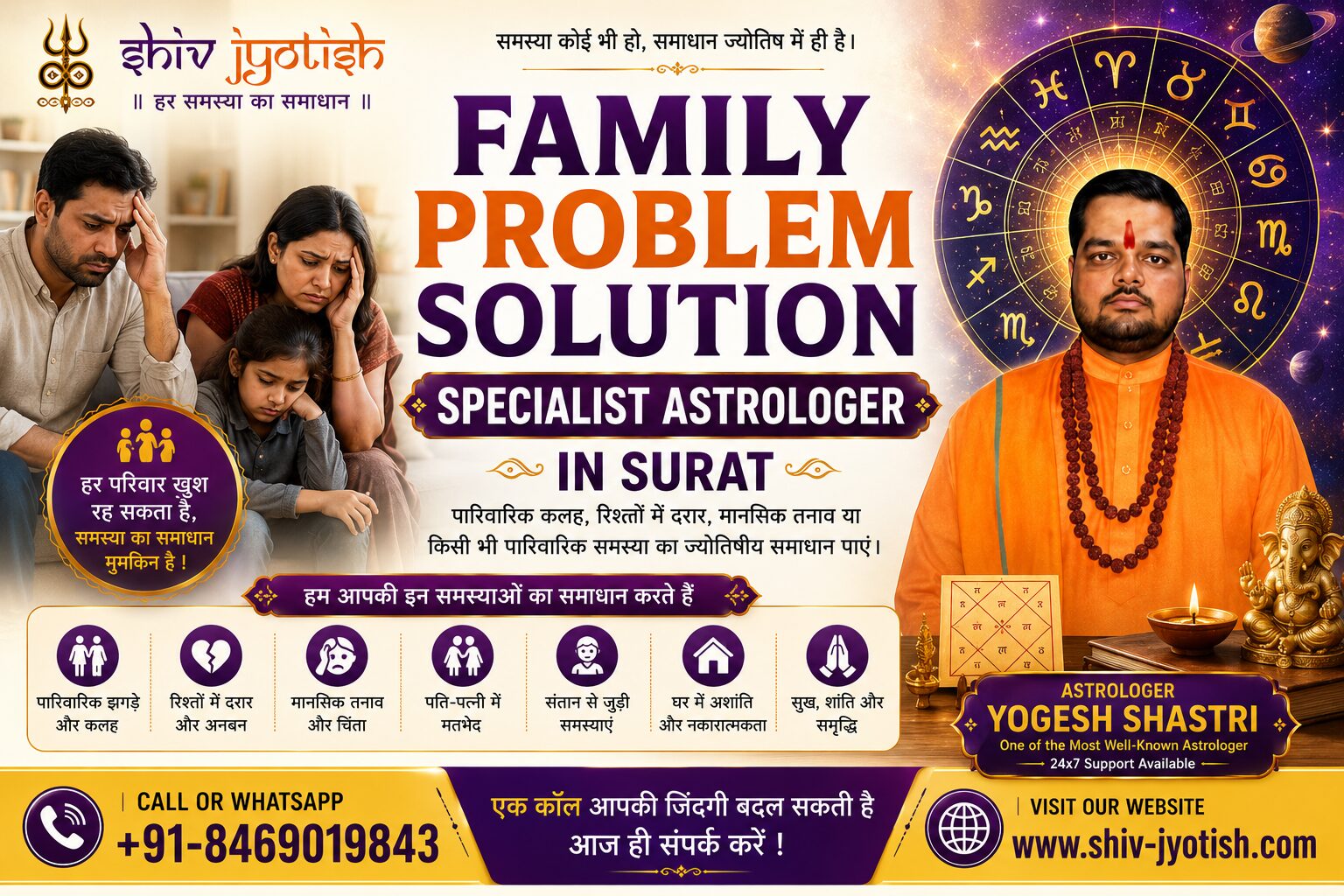 Mumbai, Business, Family Problem Solution Specialist Astrologer In Surat &ndash; Shiv Jyotish