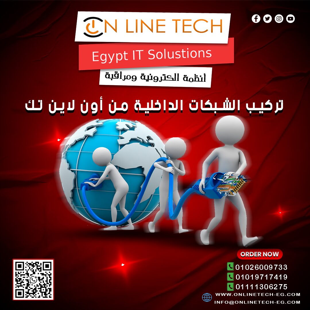 Cairo, Electronics, EGP 1,  الشبكات — أساس السرعة والاستقرار