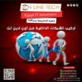 EGP 1, الشبكات — أساس السرعة والاستقرار