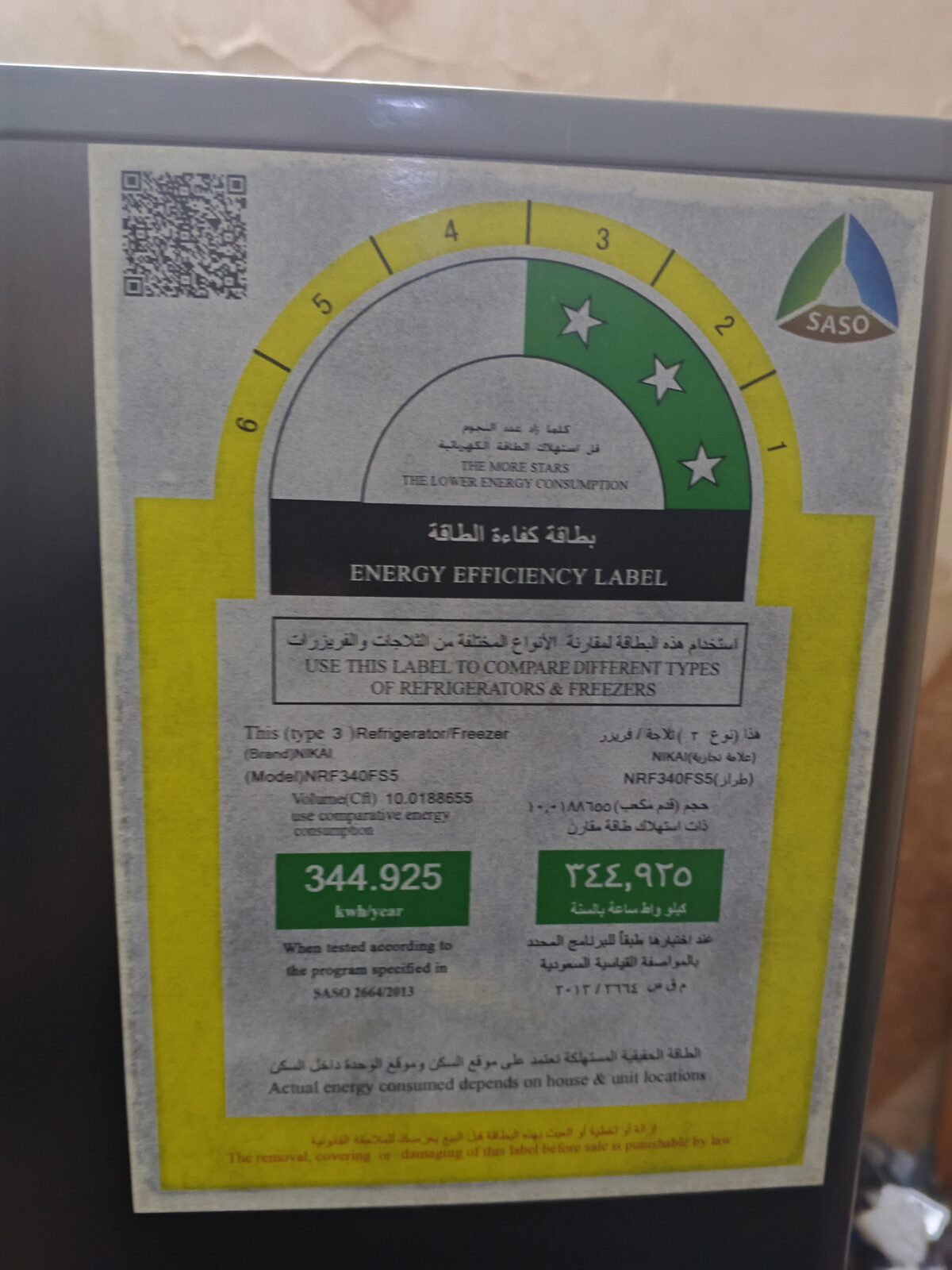 Riyadh, Household Items, SAR 600,  Sale For Nikai Refrigerator