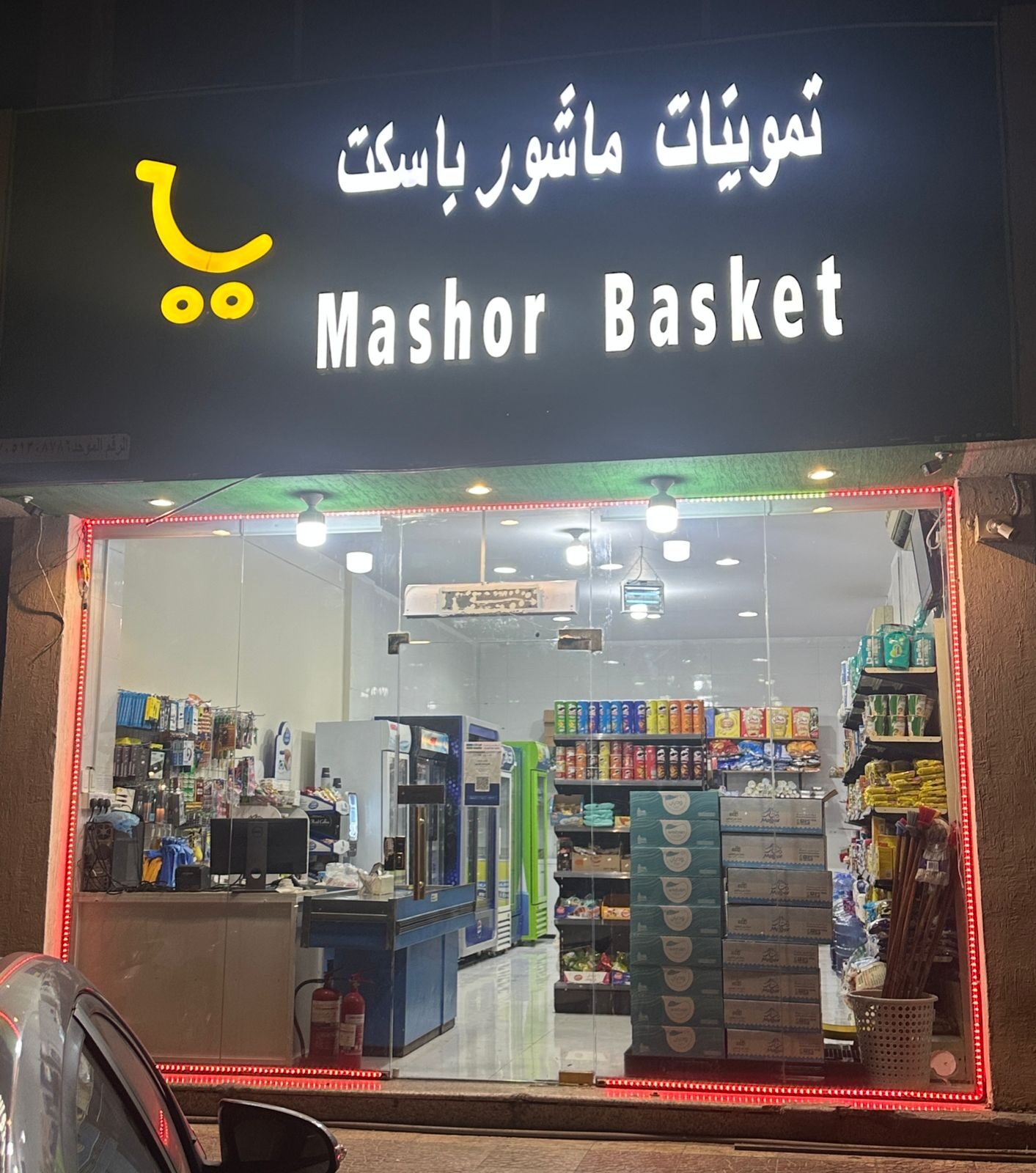Al Hamra, Food, SAR 6000,  BAKALA (Grocery Shop) FOR RENT