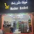 SAR 6000,  BAKALA (Grocery Shop) FOR RENT