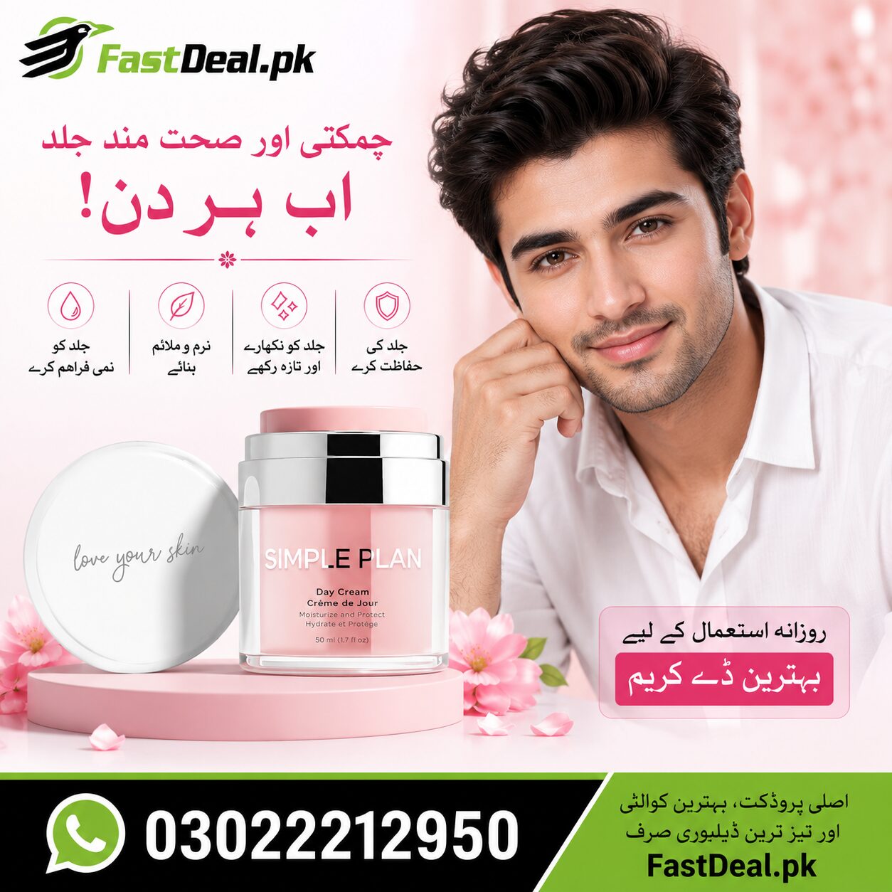 Karachi, Health & Beauty Items, PKR 7000,  ✨ SIMPLE PLAN Daily Hydrating Day Cream 50ml – Original In Pakistan 03022212950