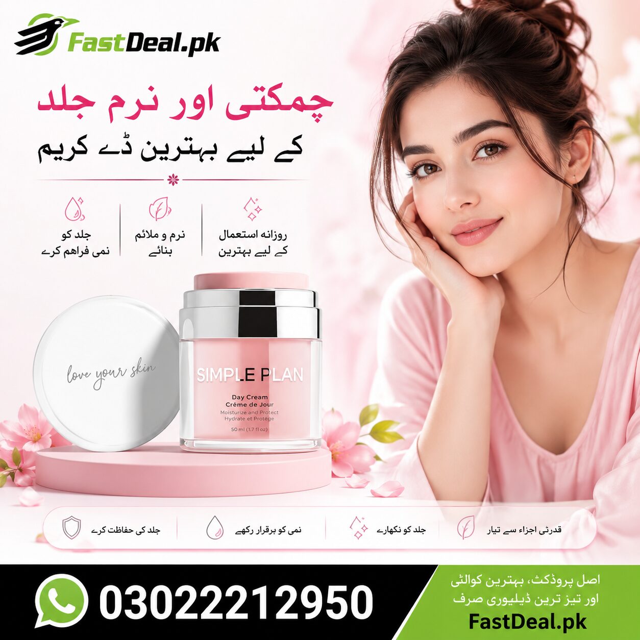 Karachi, Health & Beauty Items, PKR 7000,  ✨ SIMPLE PLAN Daily Hydrating Day Cream 50ml – Original In Pakistan 03022212950