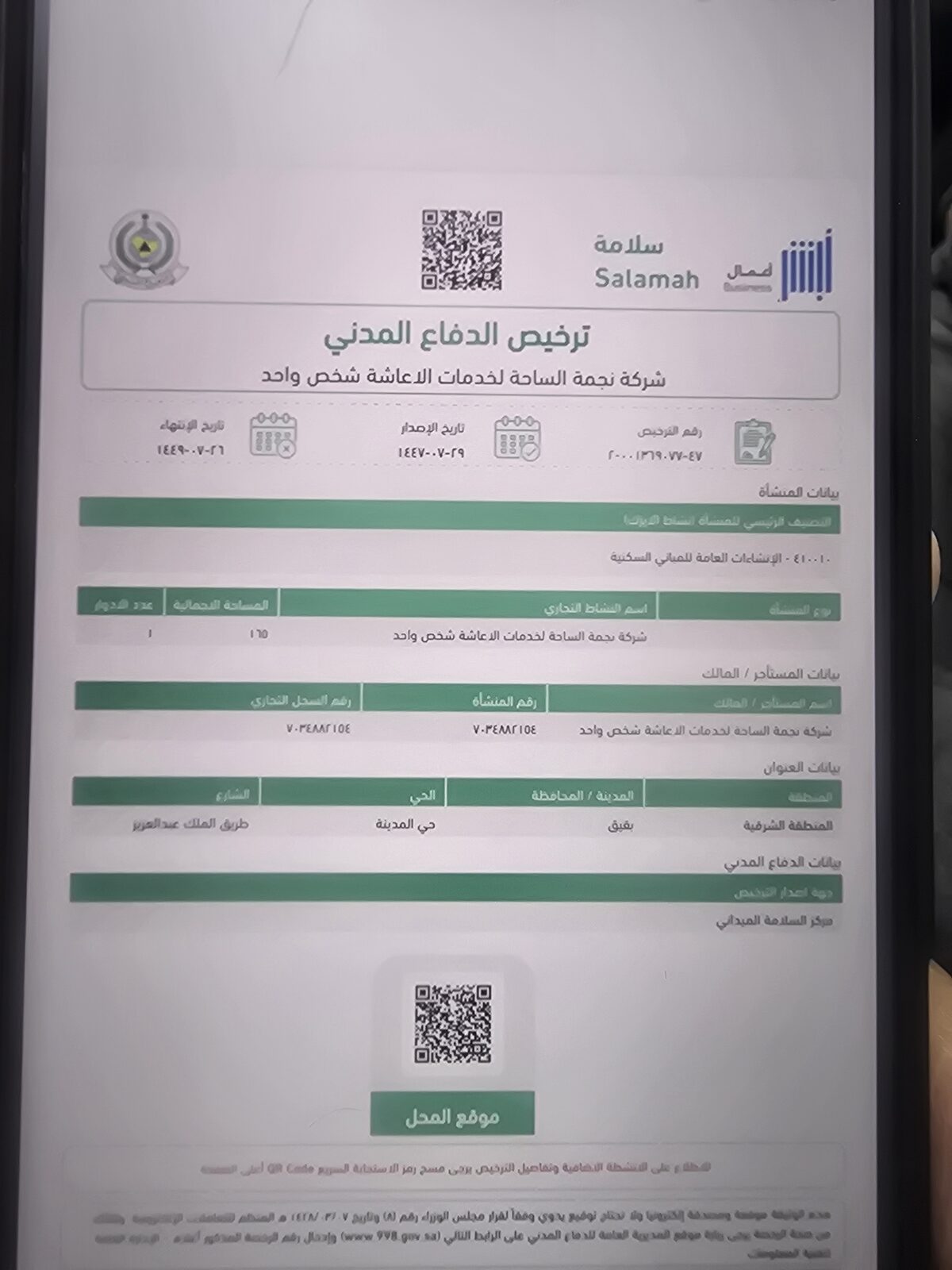 Abqaiq, Staff Accommodation, SAR 20,  STAFF ACCOMMODATION IN ABQIAQ AVAILABLE