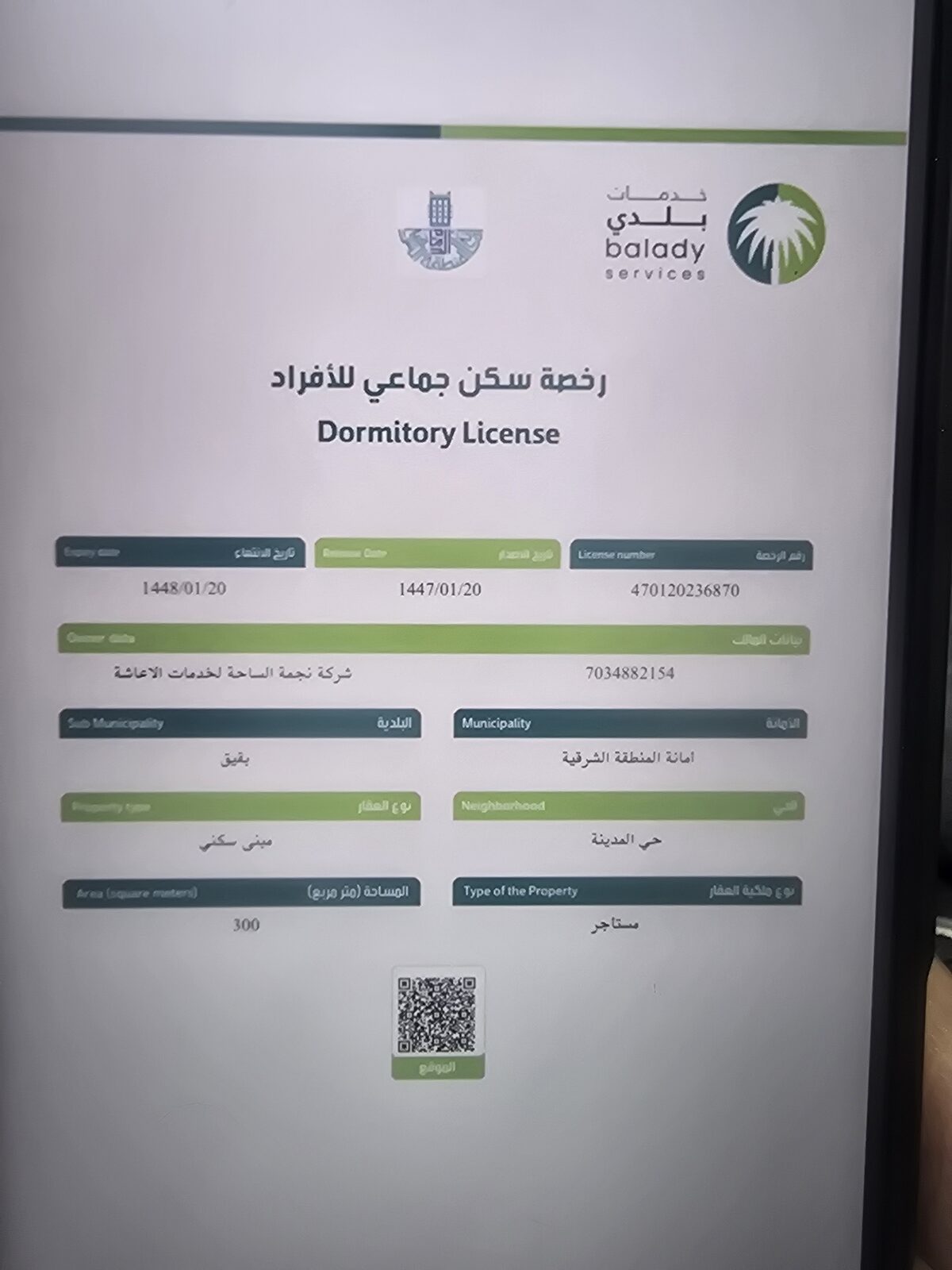 Abqaiq, Staff Accommodation, SAR 20,  STAFF ACCOMMODATION IN ABQIAQ AVAILABLE