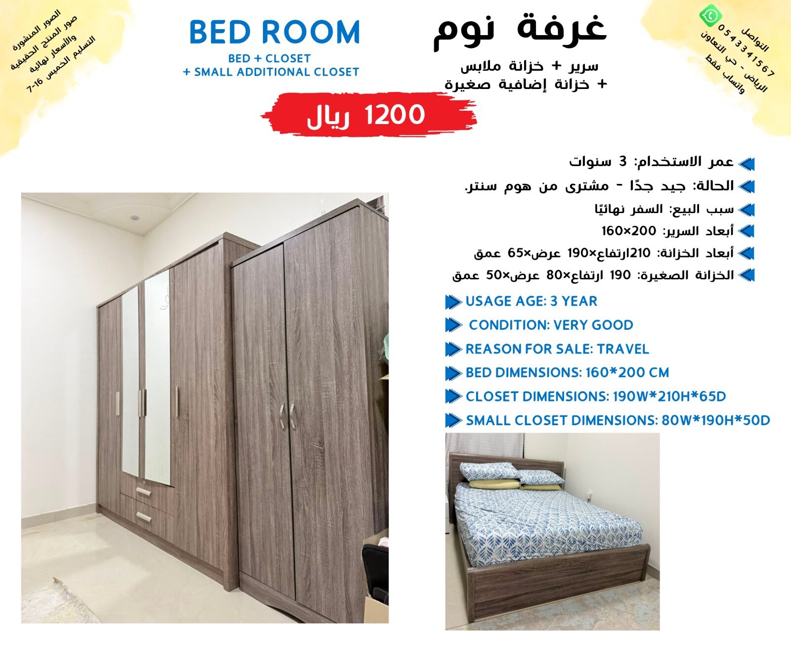 Riyadh, Appliances, SAR 1000,  Appliances And Furniture  اجهزة و فرش للبيع