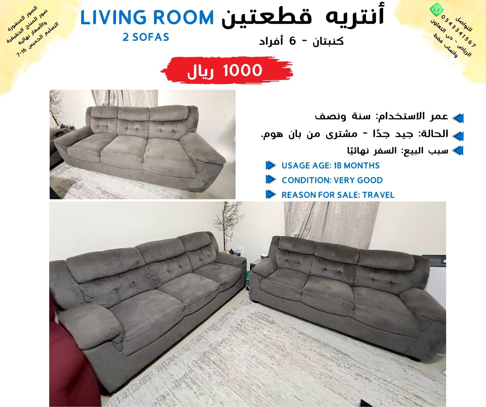 Riyadh, Appliances, SAR 1000,  Appliances And Furniture  اجهزة و فرش للبيع