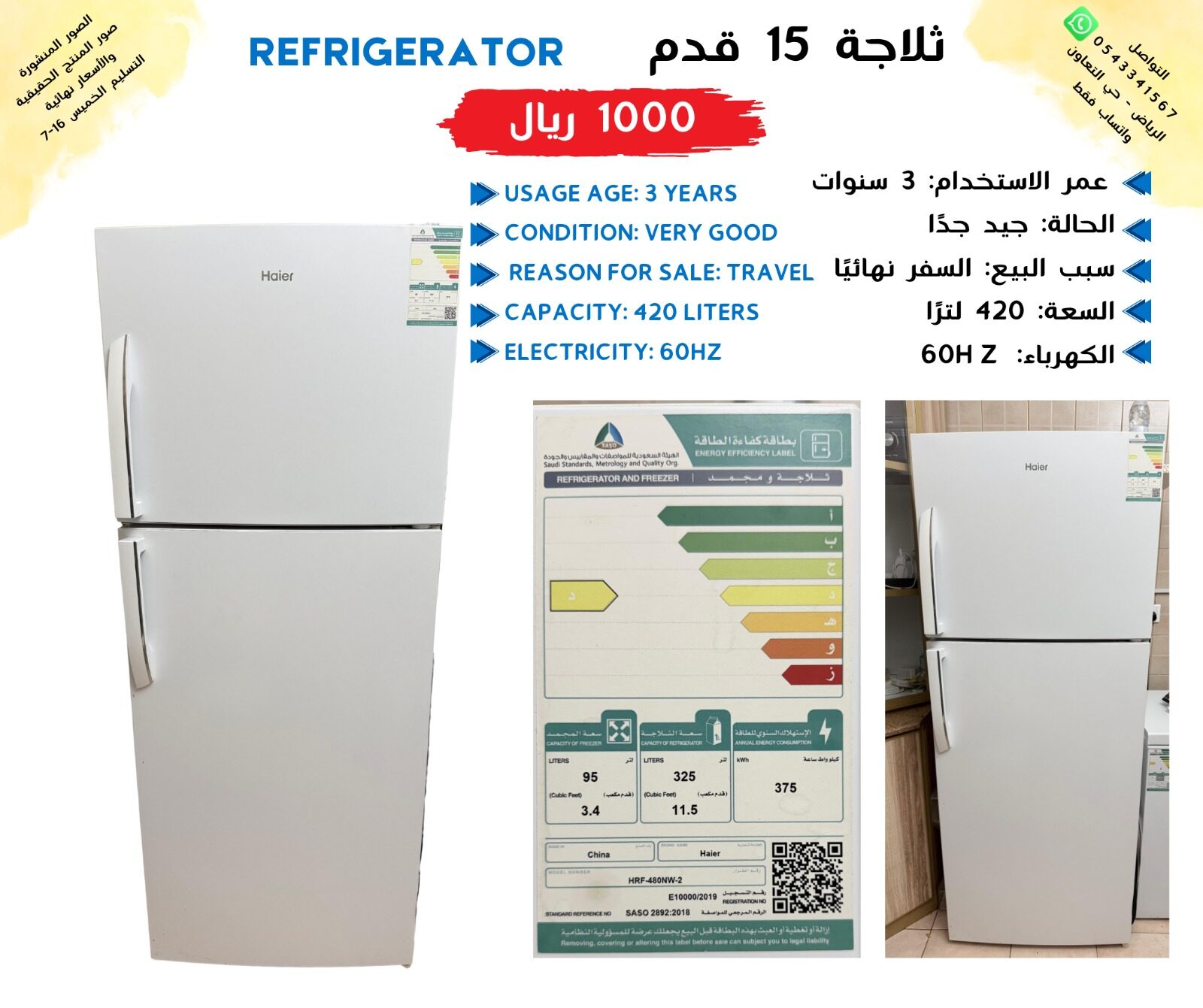 Riyadh, Appliances, SAR 1000,  Appliances And Furniture  اجهزة و فرش للبيع