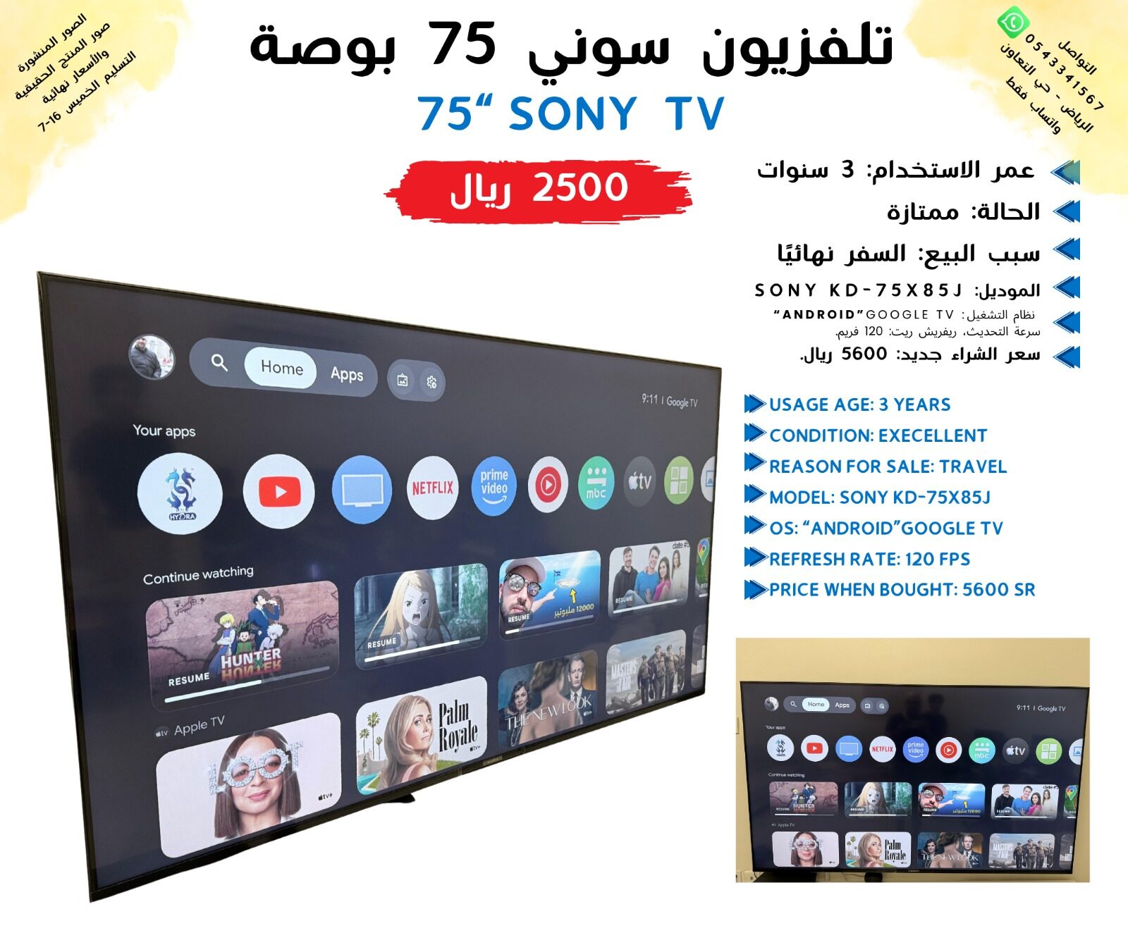 Riyadh, Appliances, SAR 1000,  Appliances And Furniture  اجهزة و فرش للبيع