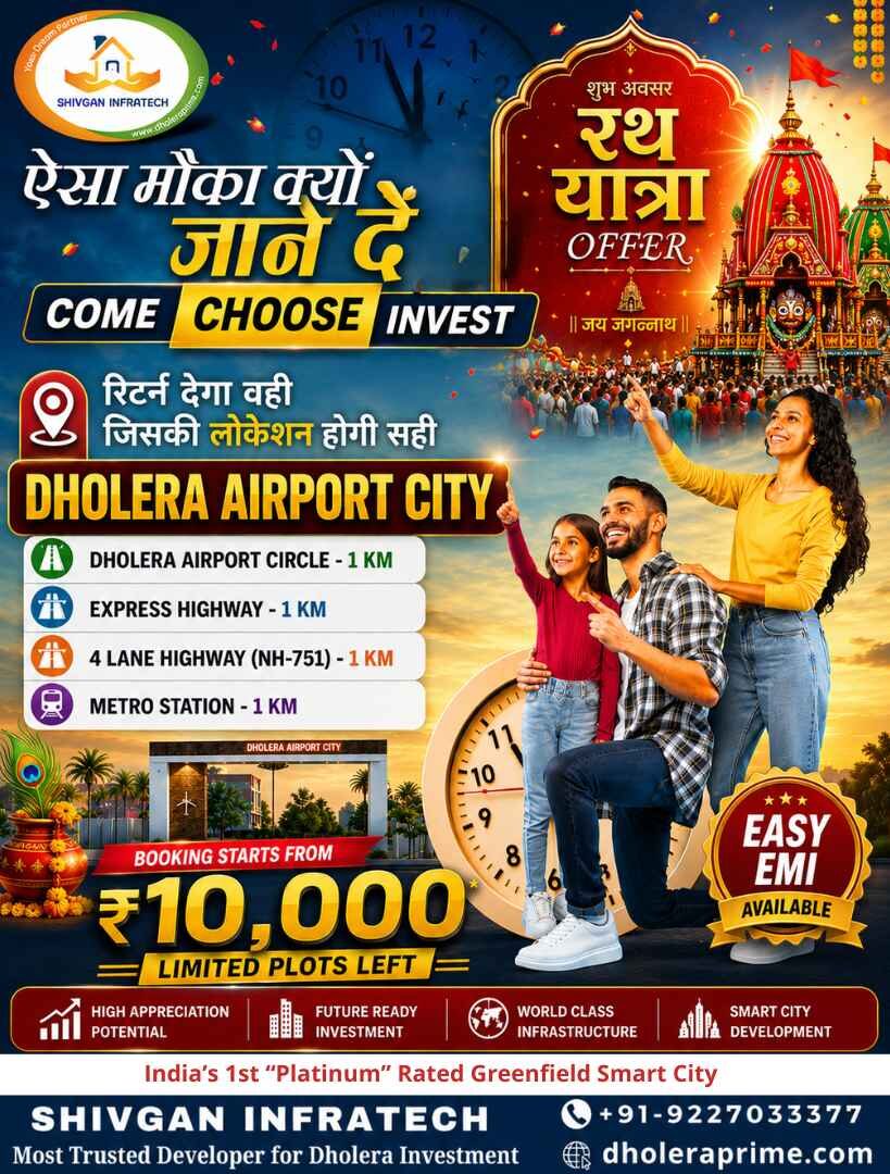 Ahmedabad, Residential Plots, Rath Yatra Offer Dholera Smart City Investment