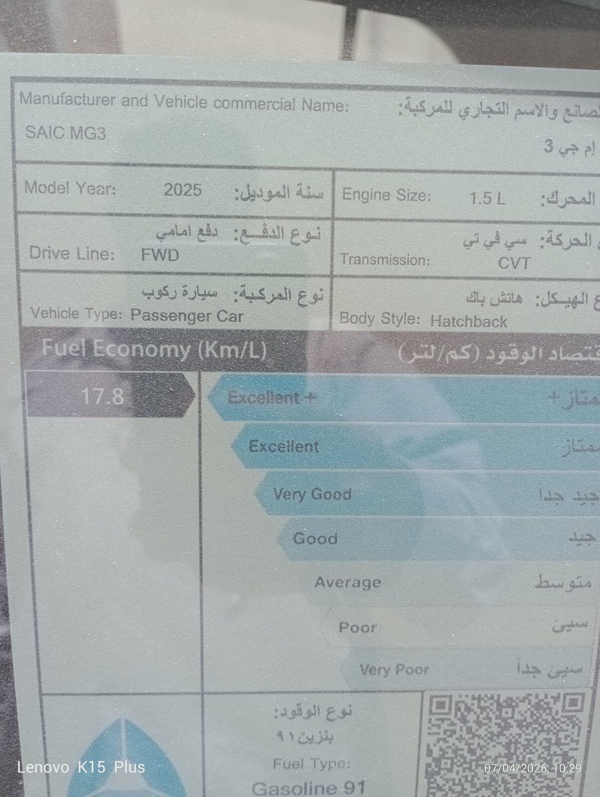 Jubail, Vehicles, Cars & Trucks , SAR 3000,  MG 3,  2025,  Automatic,  14555 KM,